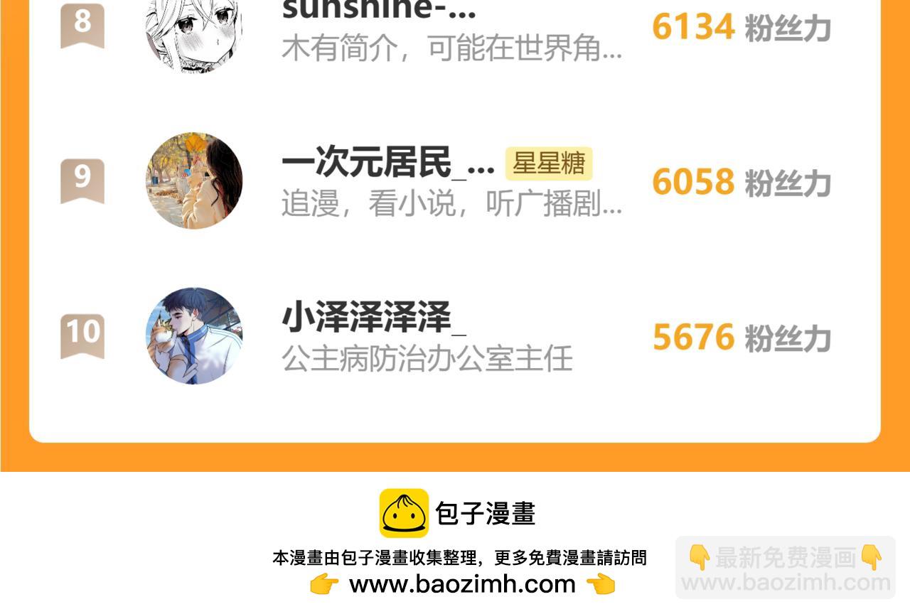 第143话 别走好不好？113