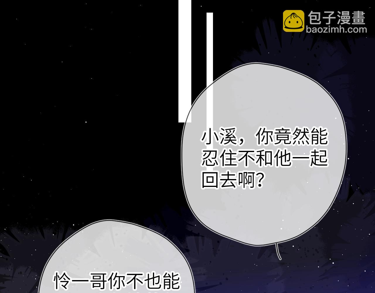 第143话 别走好不好？18
