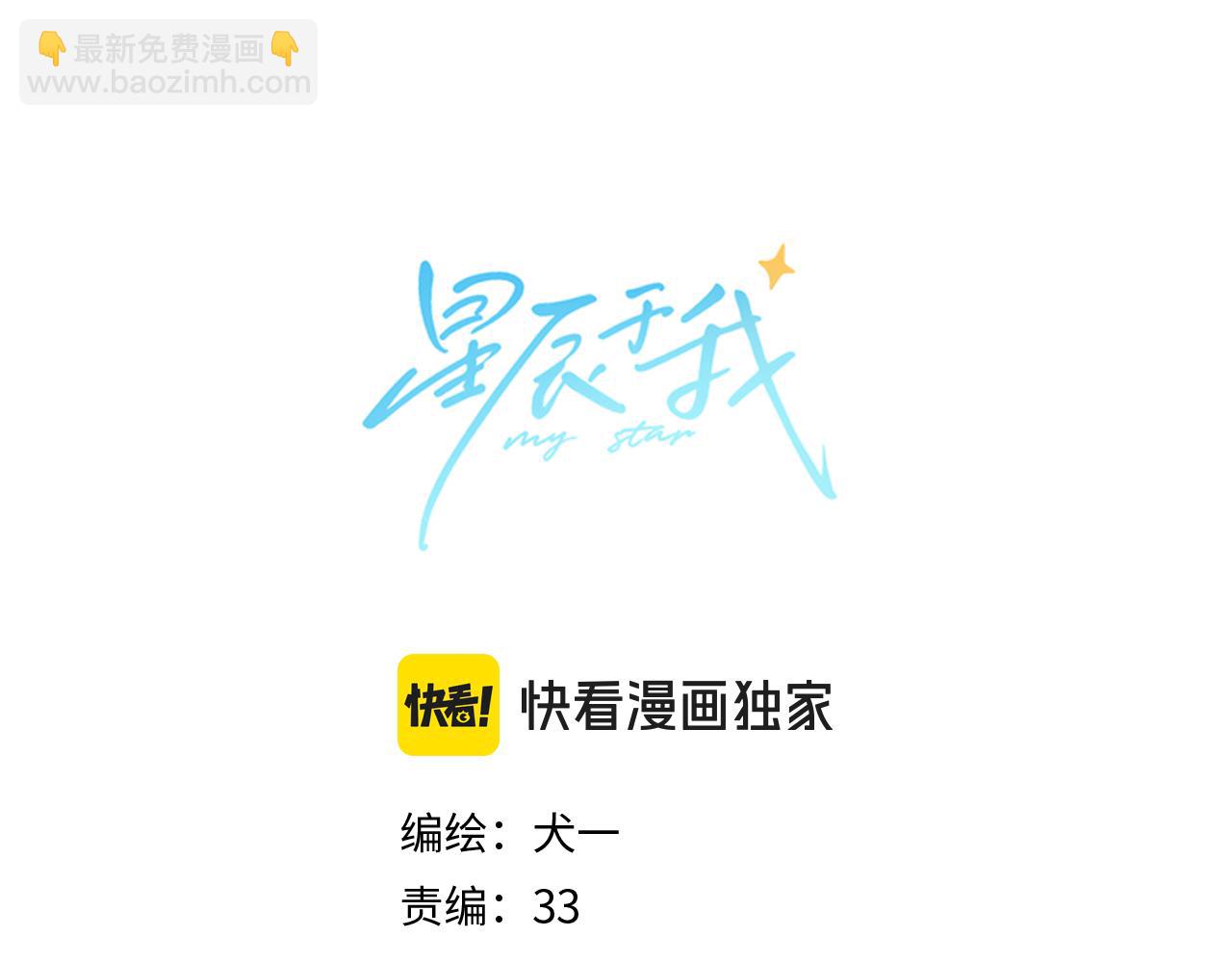 第143话 别走好不好？3