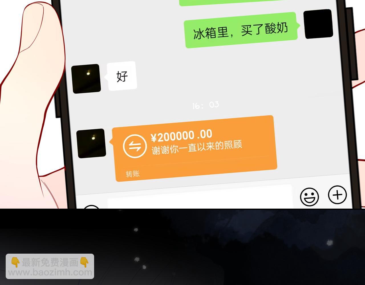 第143话 别走好不好？35