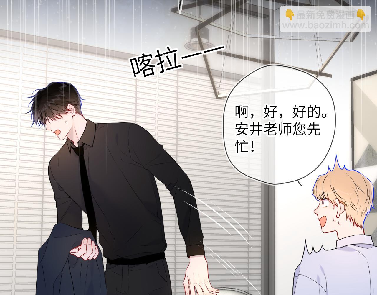 第143话 别走好不好？40