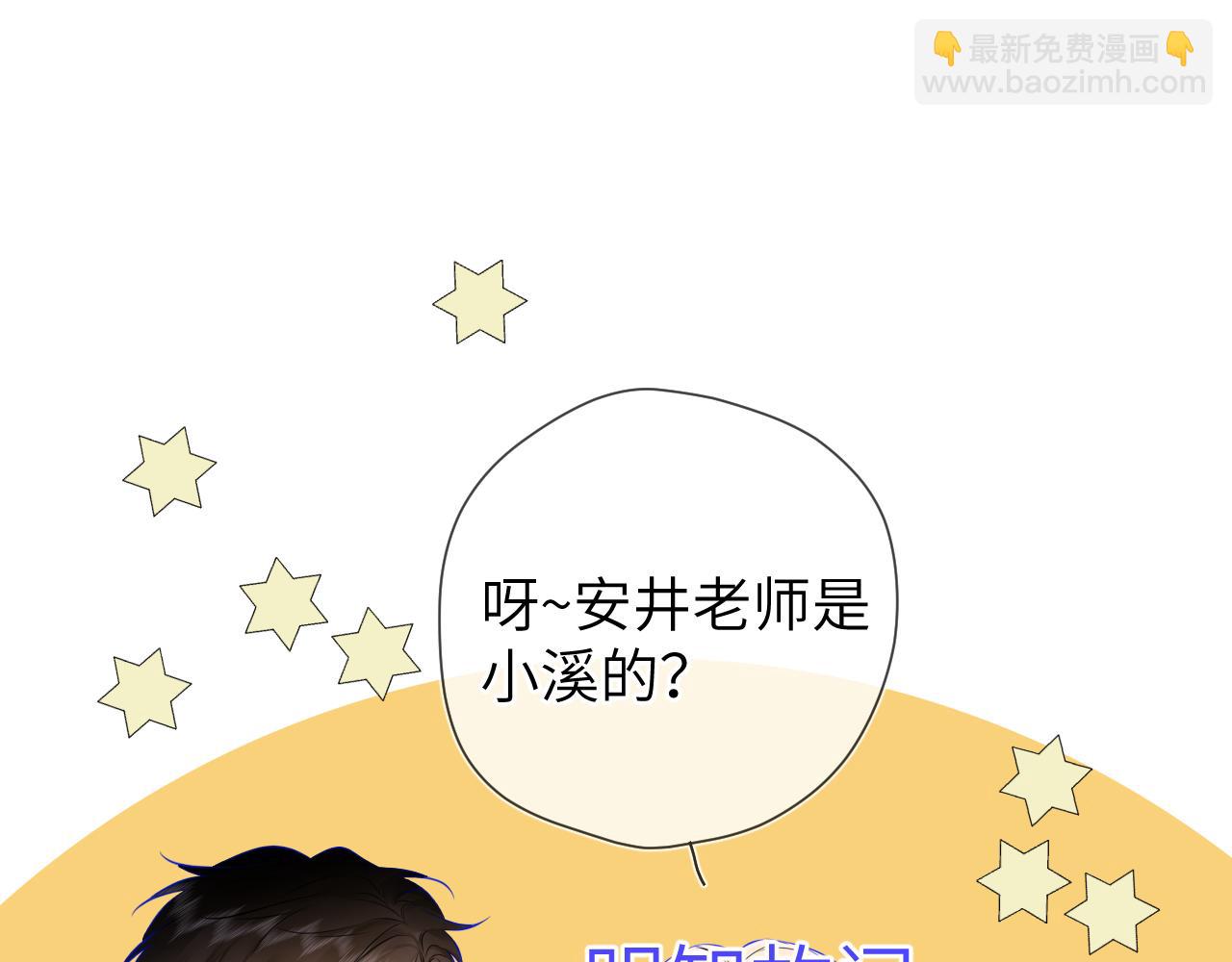 第143话 别走好不好？5