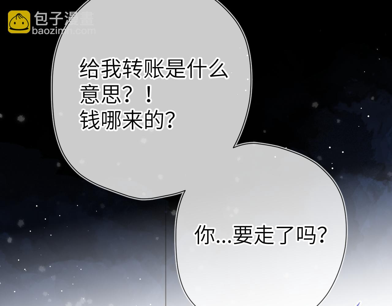 第143话 别走好不好？56