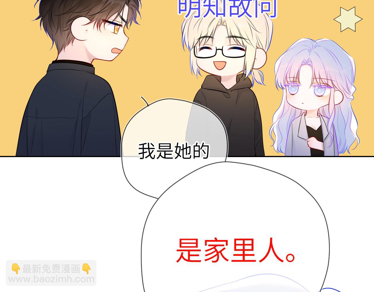 第143话 别走好不好？6