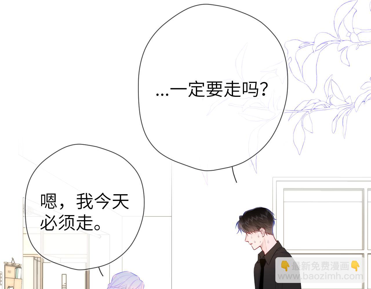 第143话 别走好不好？65