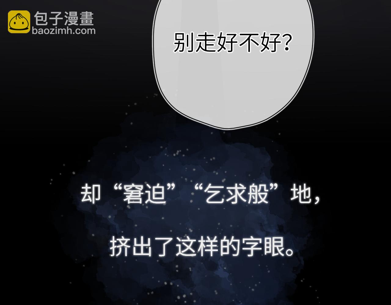 第143话 别走好不好？71