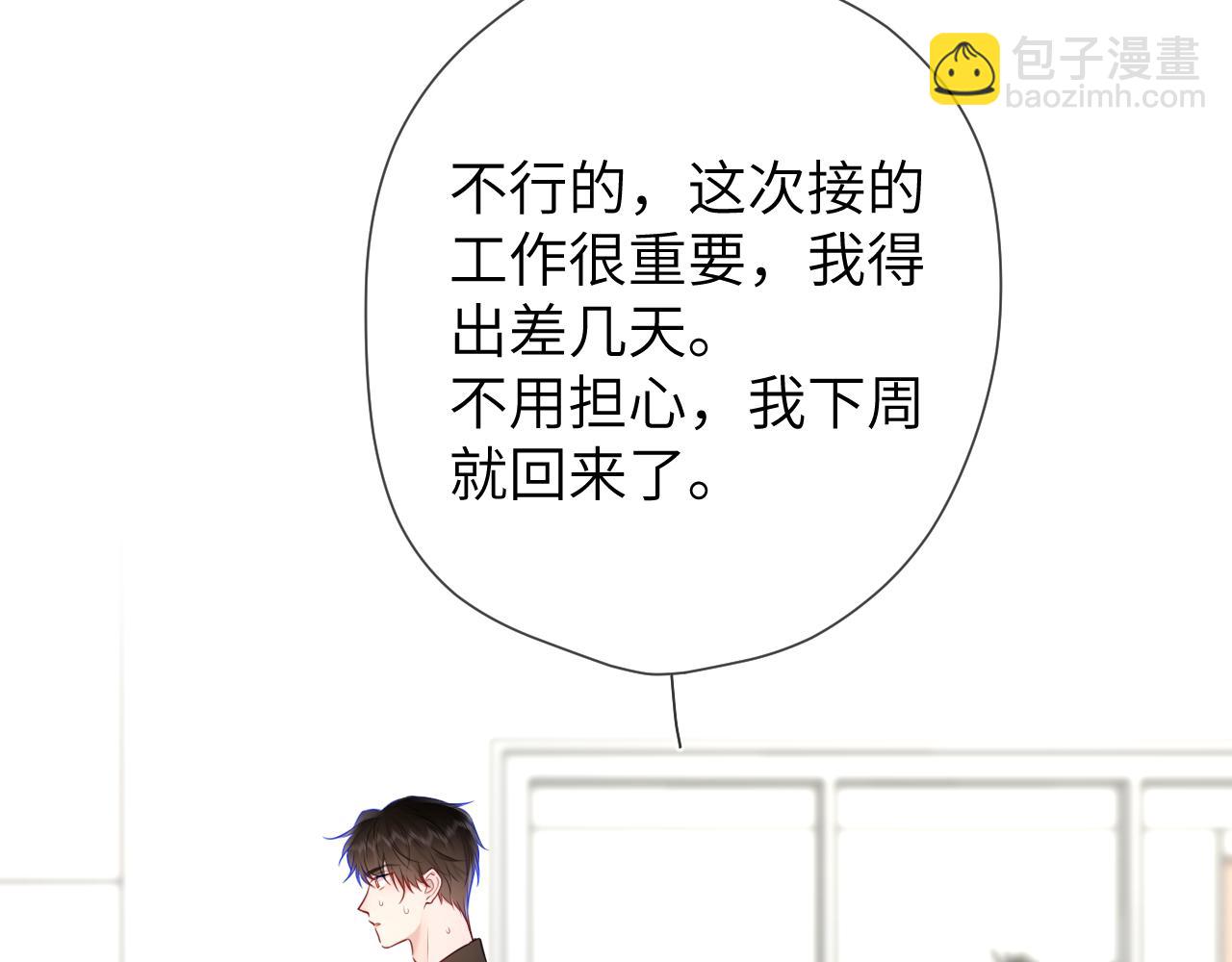 第143话 别走好不好？73