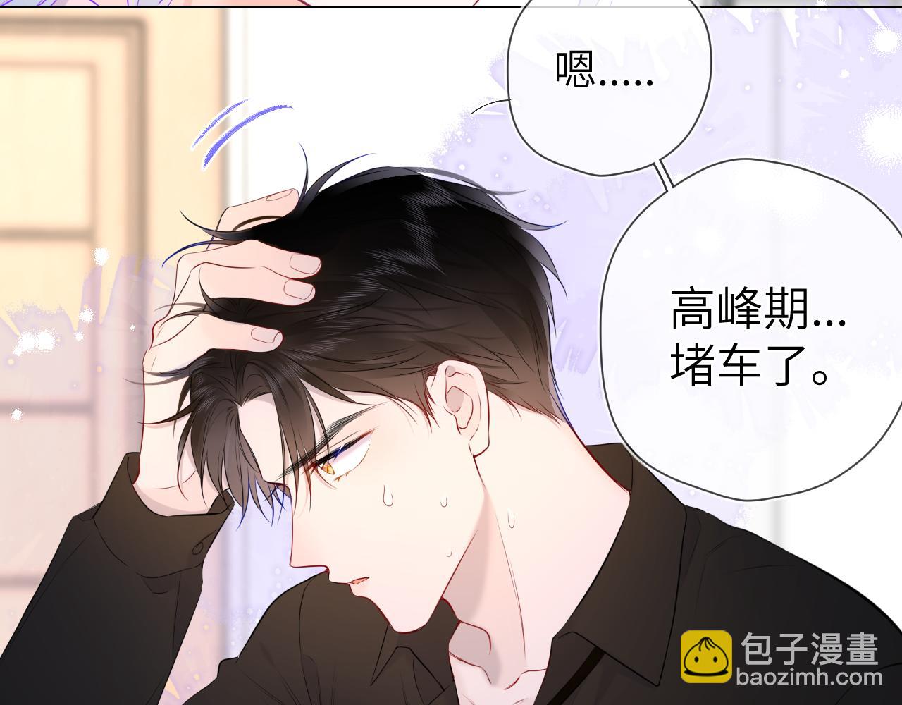 第143话 别走好不好？81