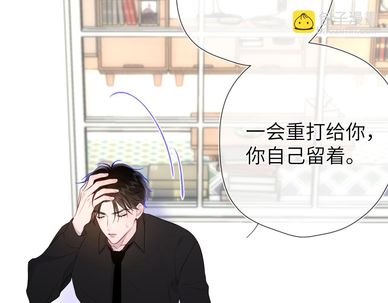 第143话 别走好不好？83