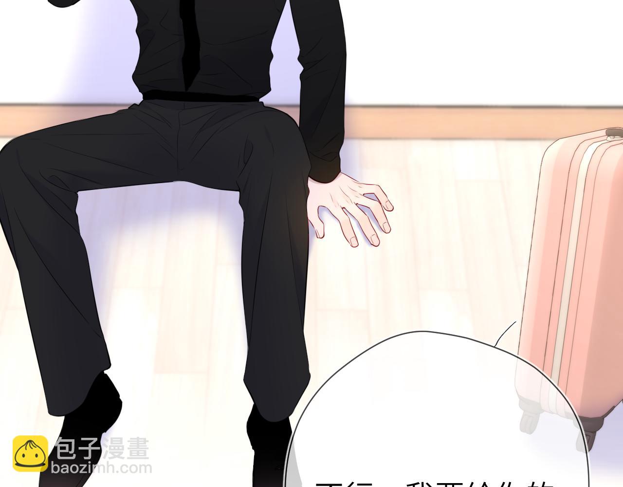 第143话 别走好不好？84