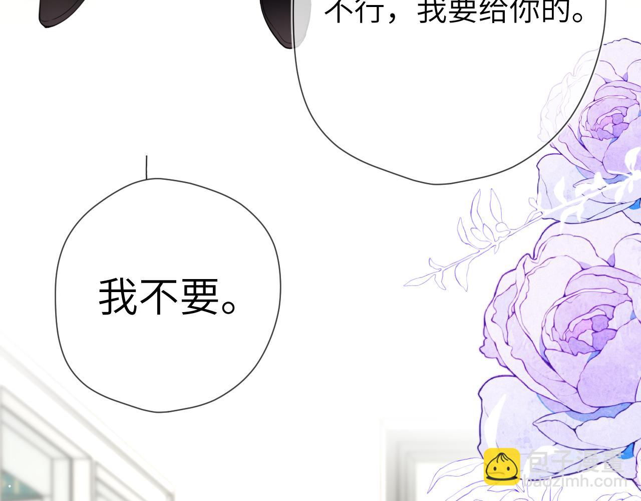 第143话 别走好不好？85