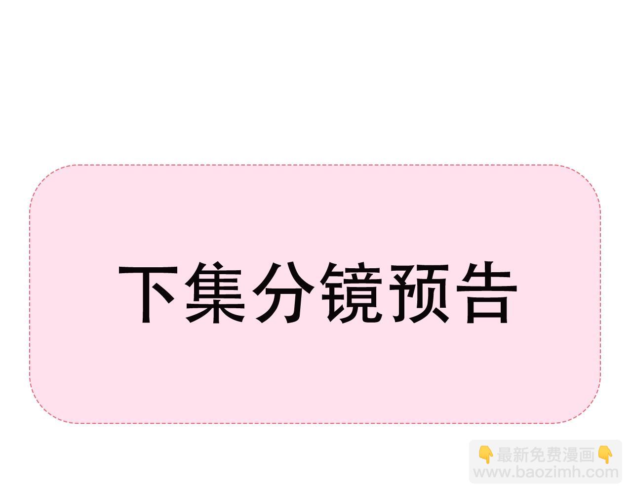 第18期 分镜草图提前看14