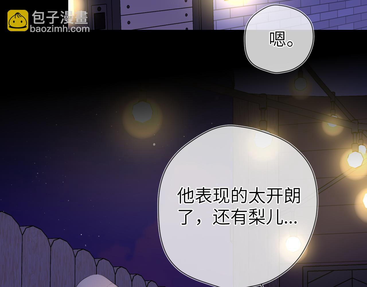 第146话 牵绊78
