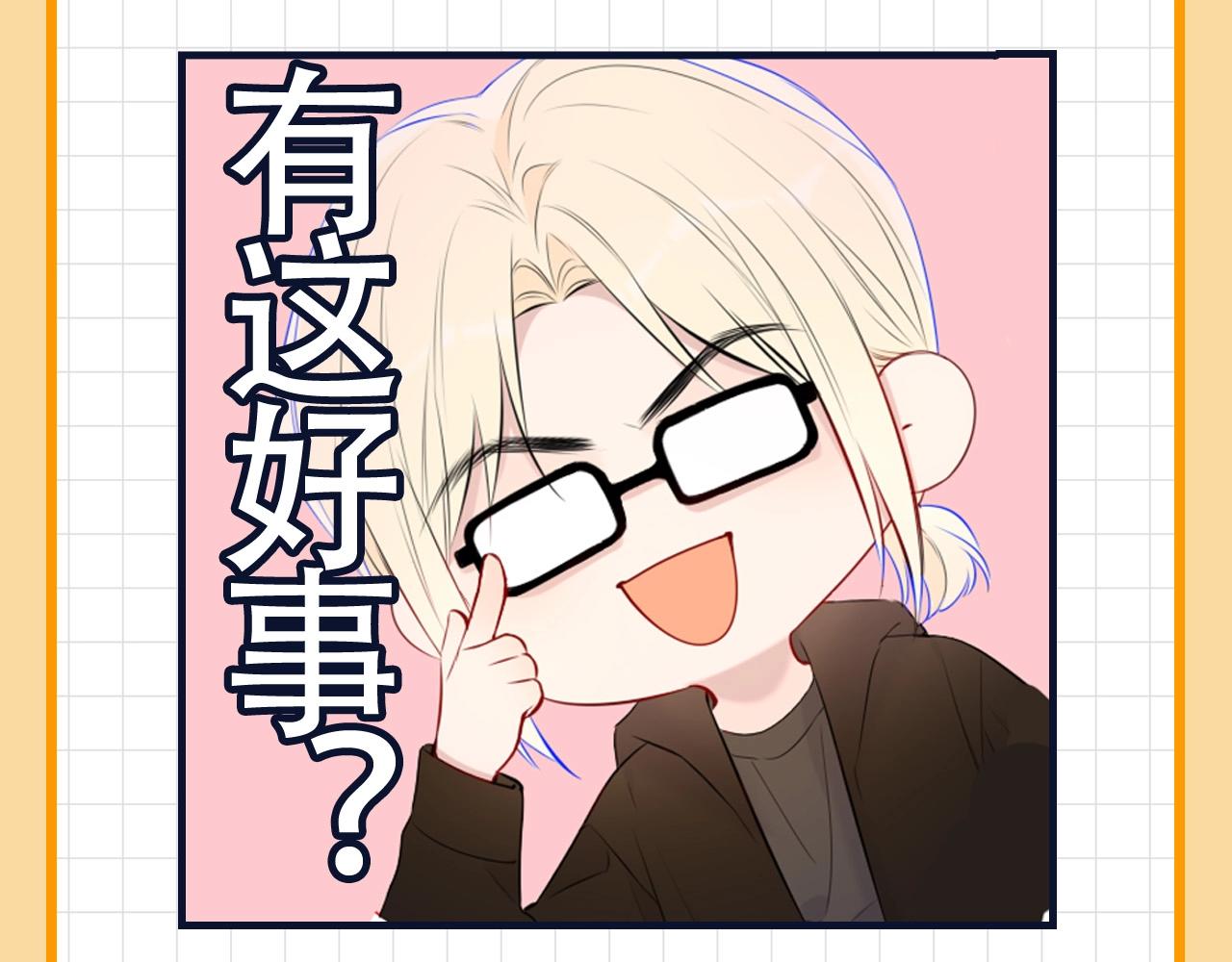 第19期 星辰表情包5