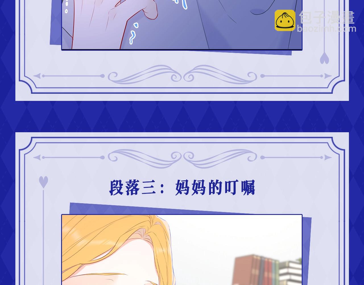 第21期 粉丝台词共创大会10