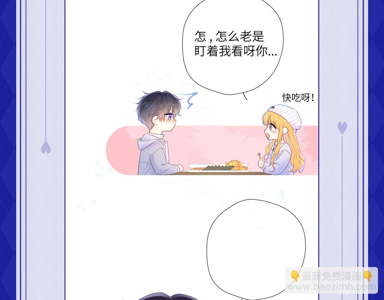 第21期 粉丝台词共创大会3