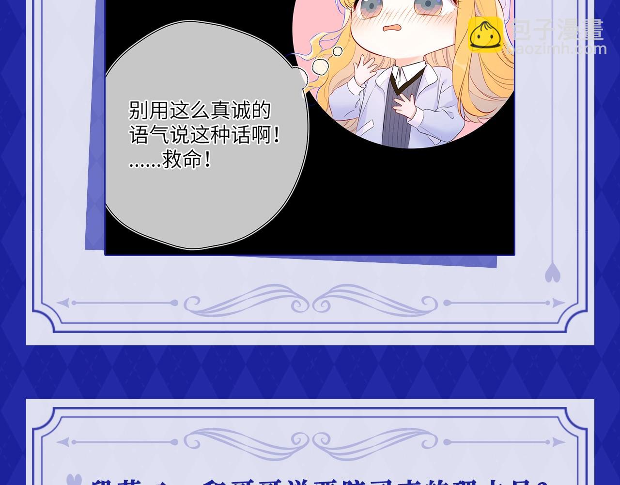 第21期 粉丝台词共创大会5