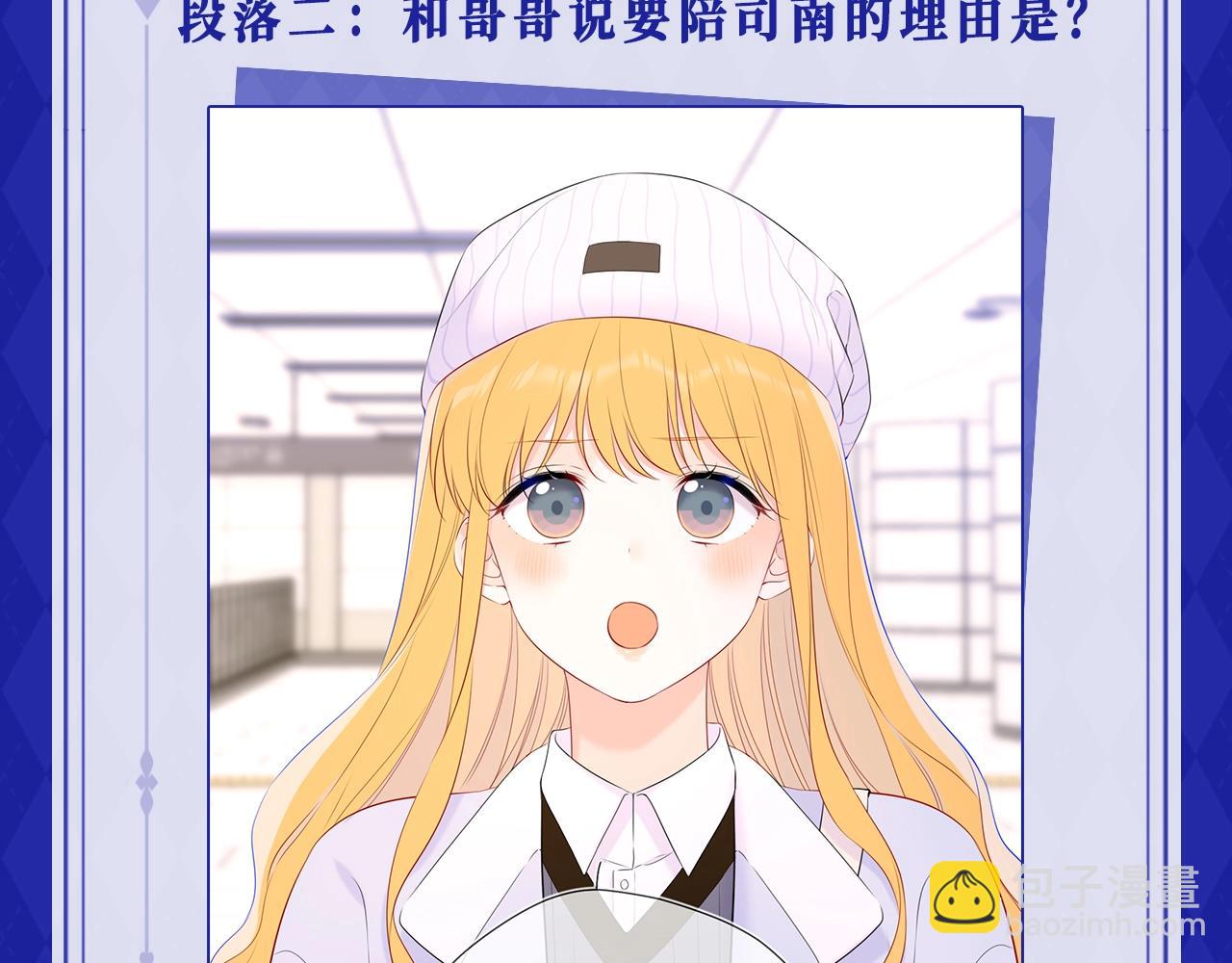 第21期 粉丝台词共创大会6