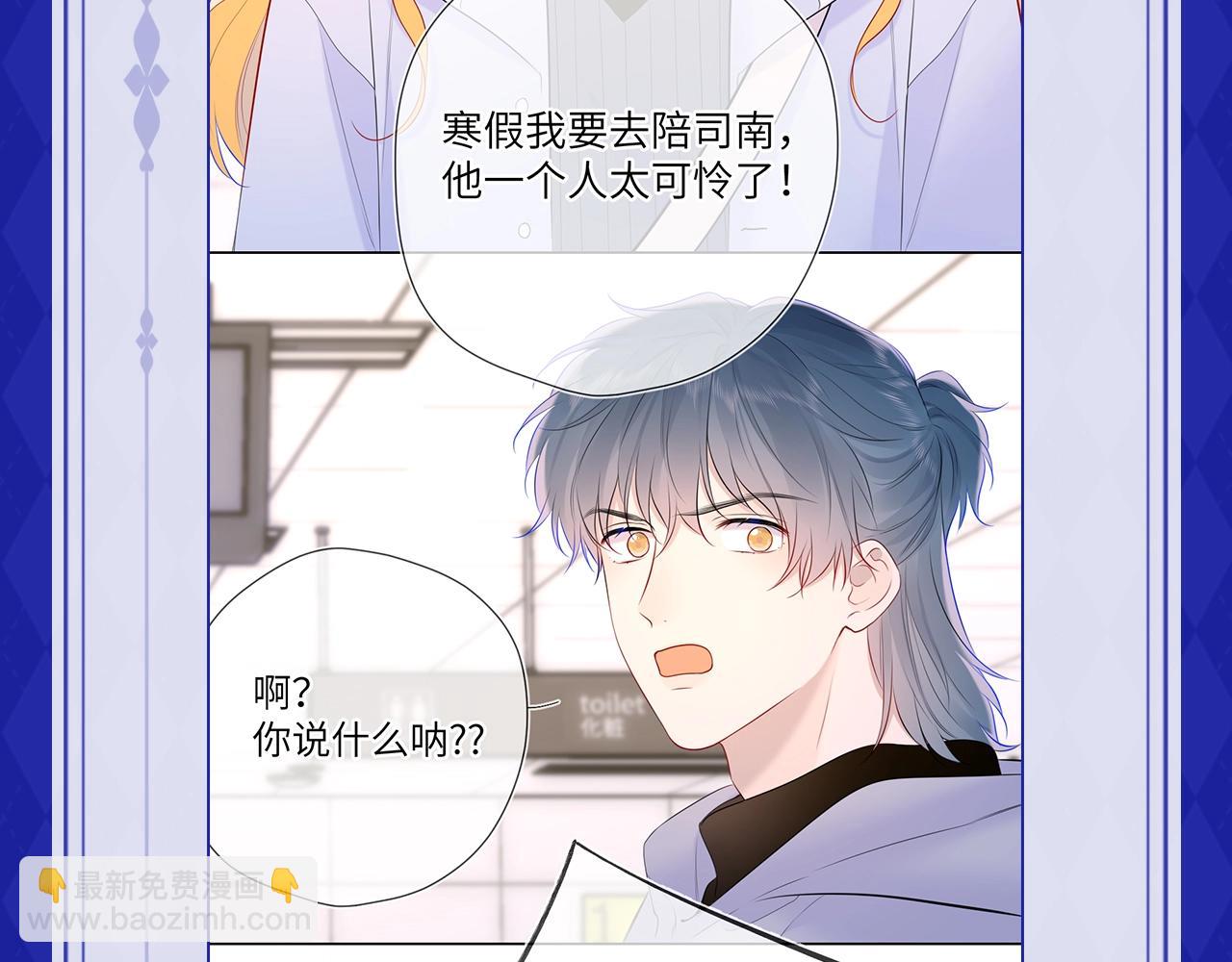 第21期 粉丝台词共创大会7