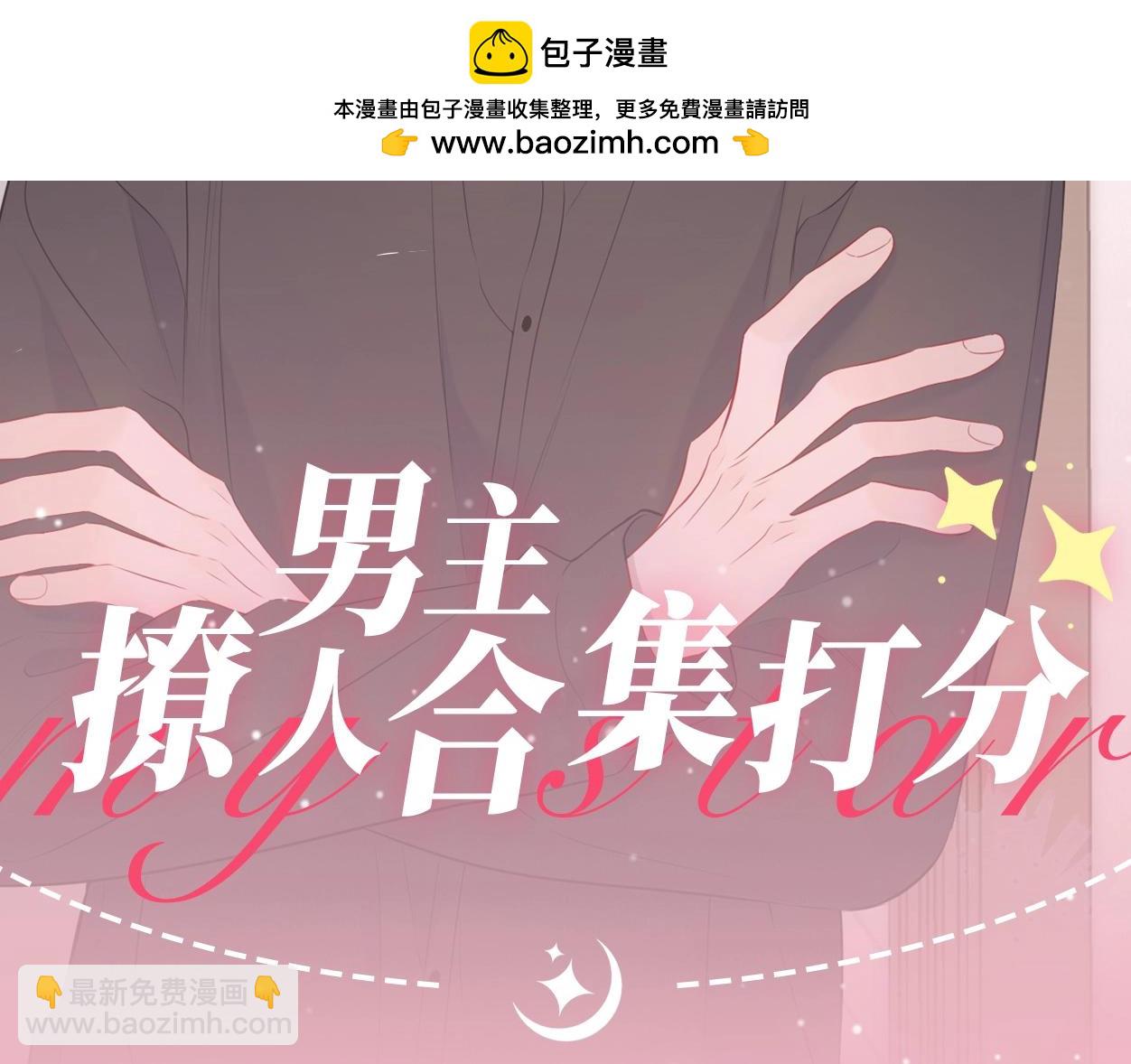 第22期 司南撩人名场面大赏1