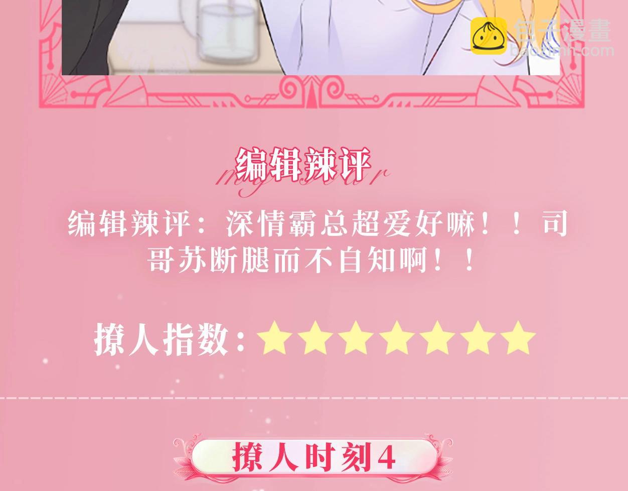 第22期 司南撩人名场面大赏10