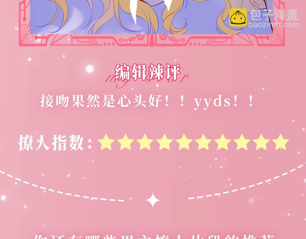 第22期 司南撩人名场面大赏19