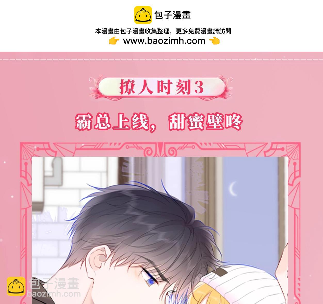 第22期 司南撩人名场面大赏8