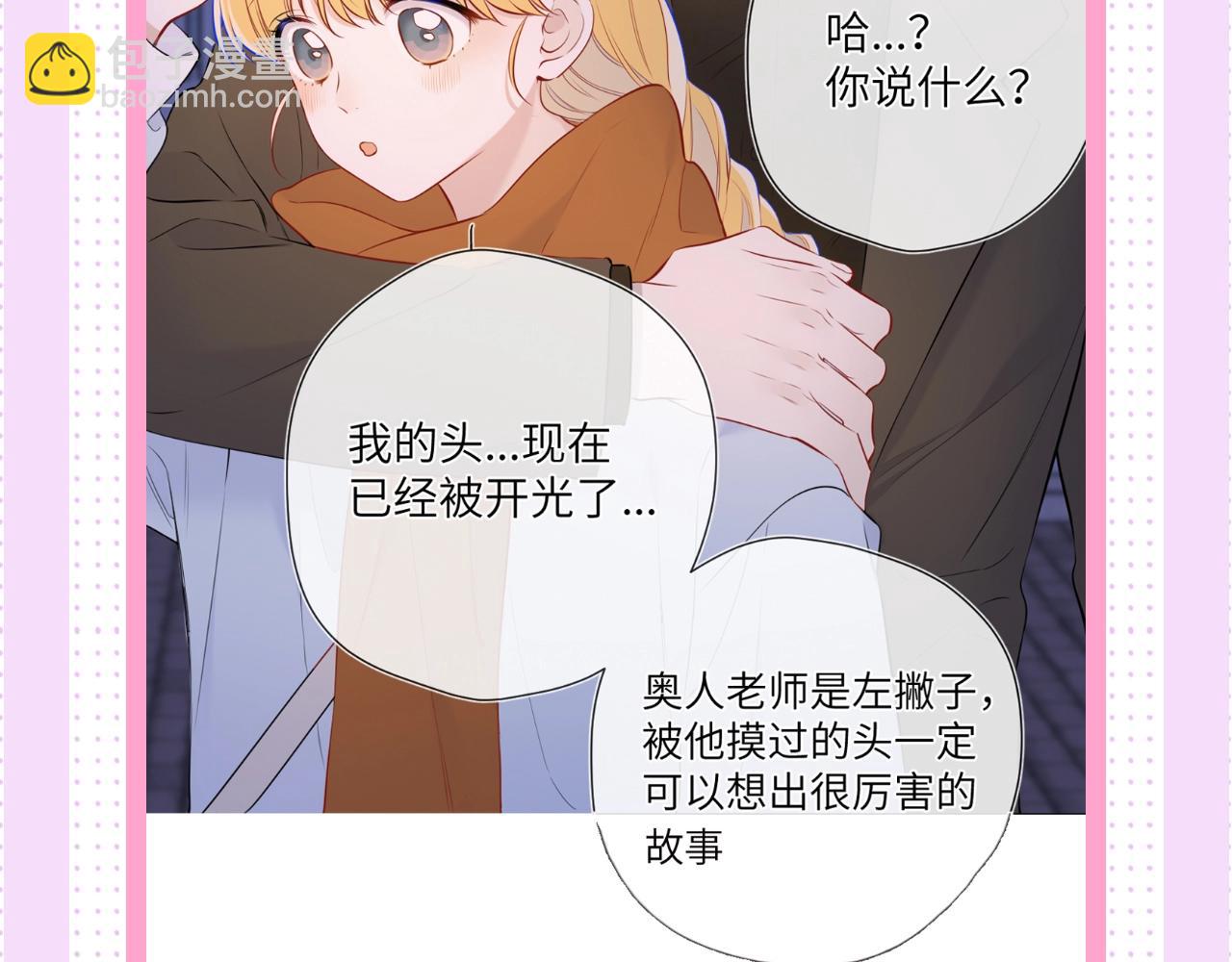 第24期 星星司南喜欢事物公开13