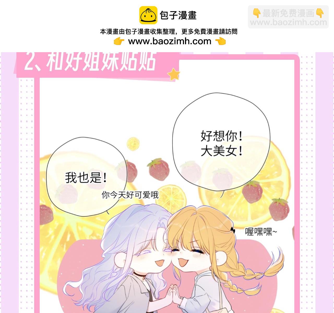 第24期 星星司南喜欢事物公开3