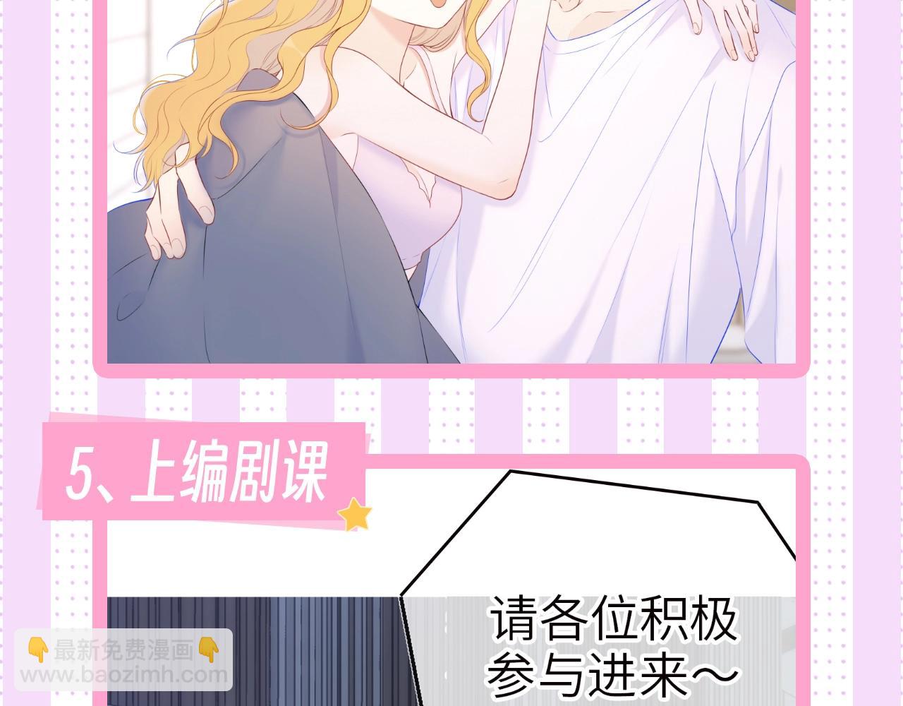 第24期 星星司南喜欢事物公开6