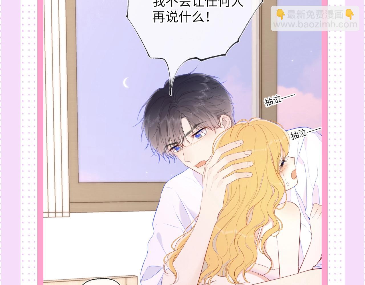 第24期 星星司南喜欢事物公开9