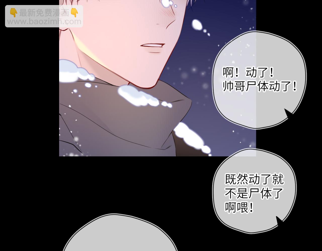 第147话 雪夜微凉的吻102