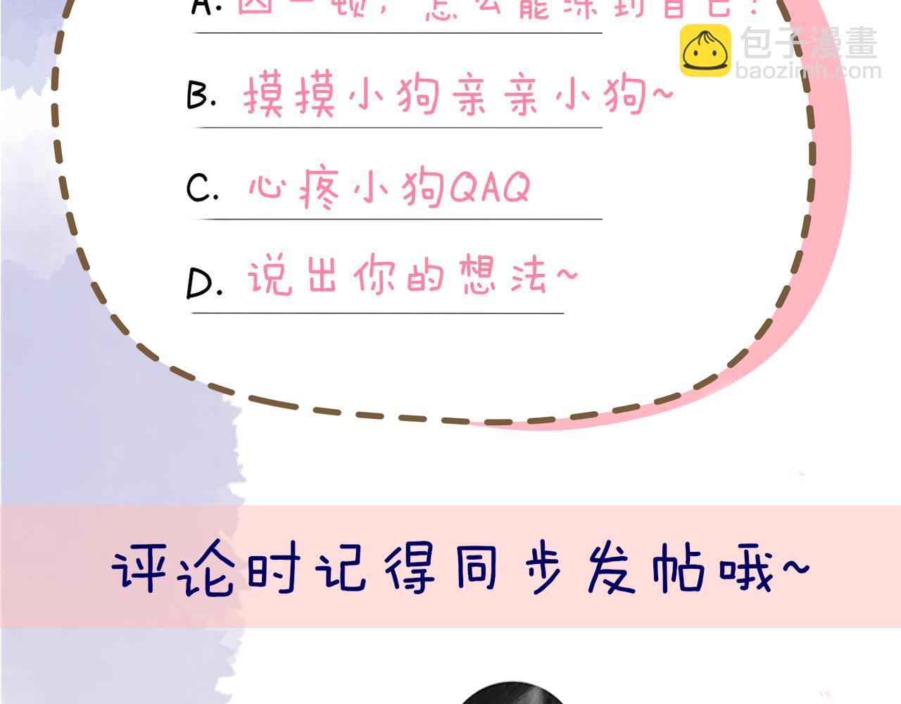 第147话 雪夜微凉的吻119