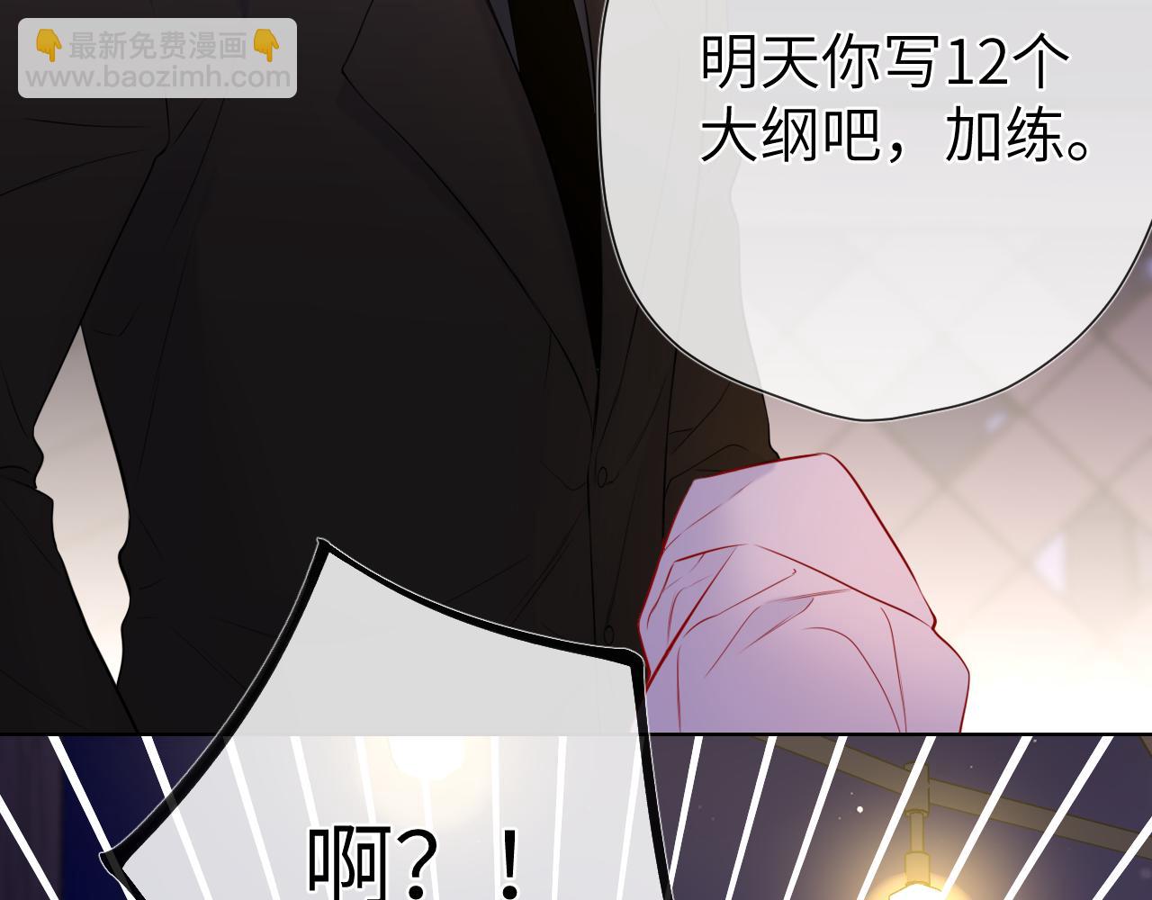 第147话 雪夜微凉的吻47