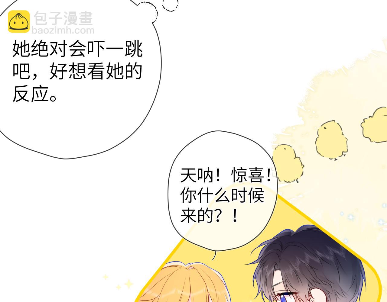 第147话 雪夜微凉的吻60