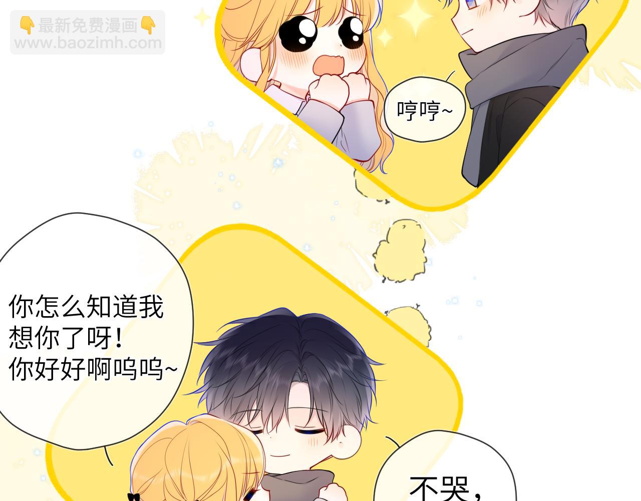 第147话 雪夜微凉的吻61