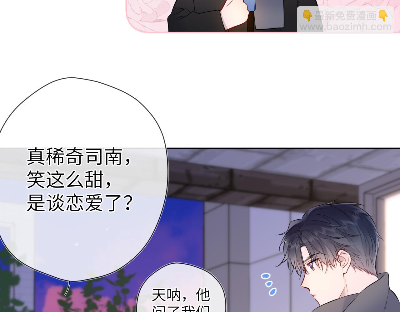 第147话 雪夜微凉的吻63