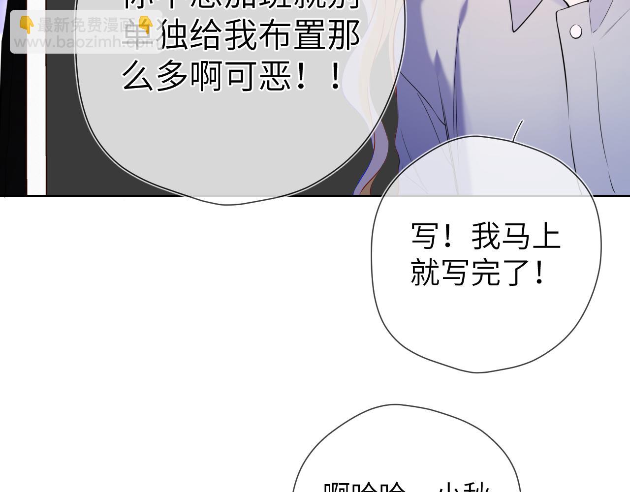第147话 雪夜微凉的吻73