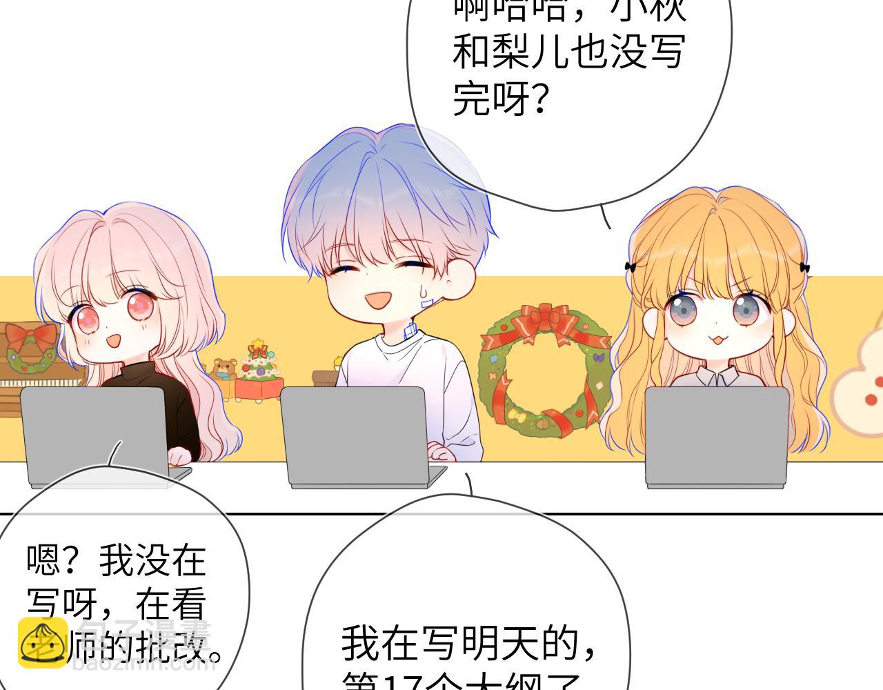 第147话 雪夜微凉的吻74