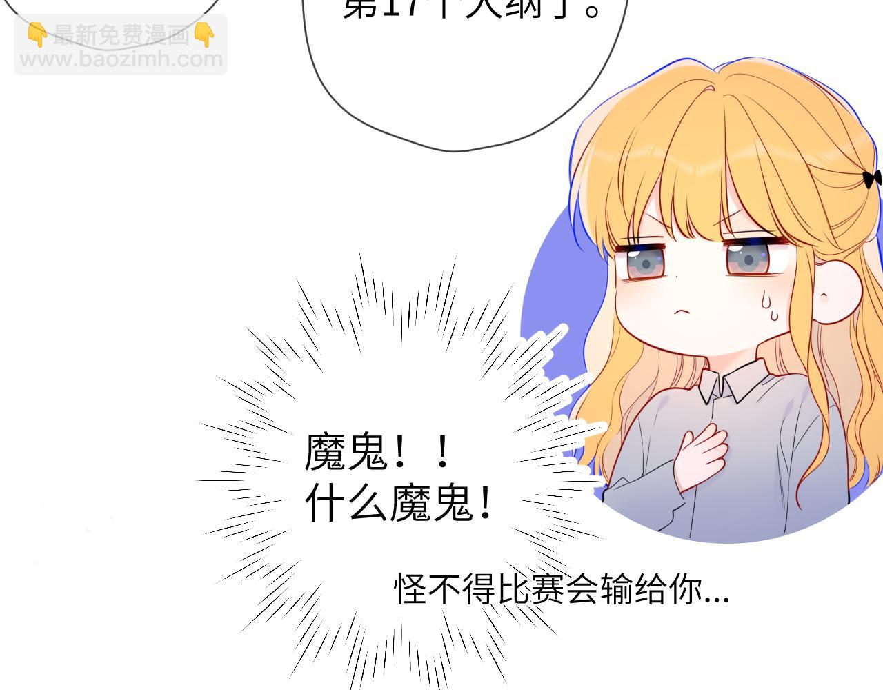 第147话 雪夜微凉的吻75