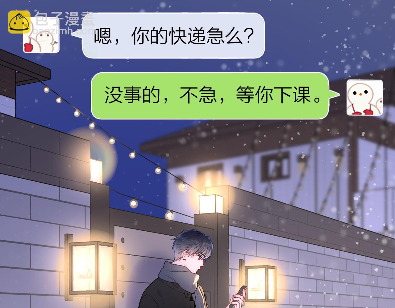 第147话 雪夜微凉的吻79