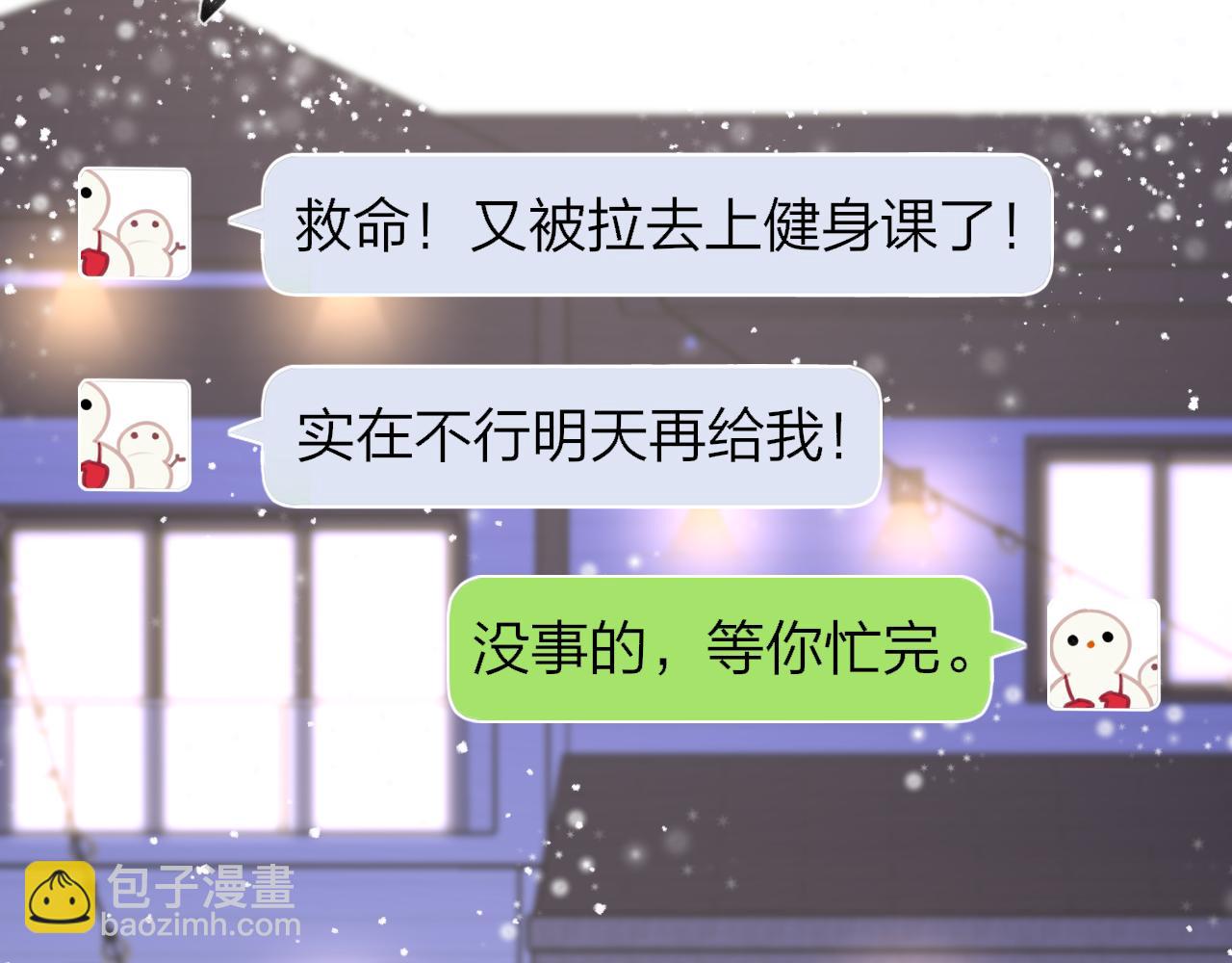 第147话 雪夜微凉的吻87