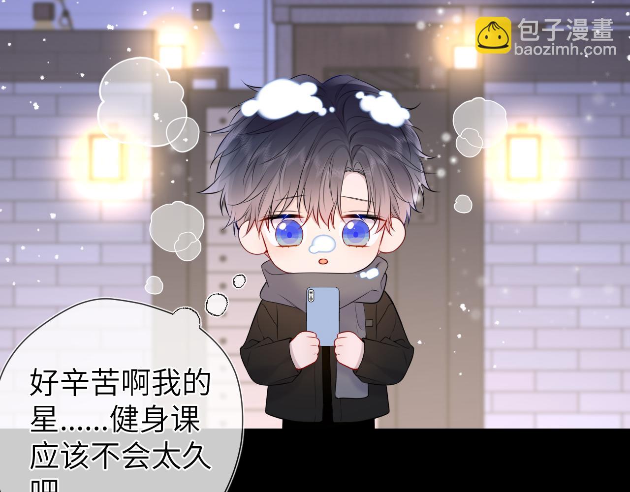 第147话 雪夜微凉的吻88
