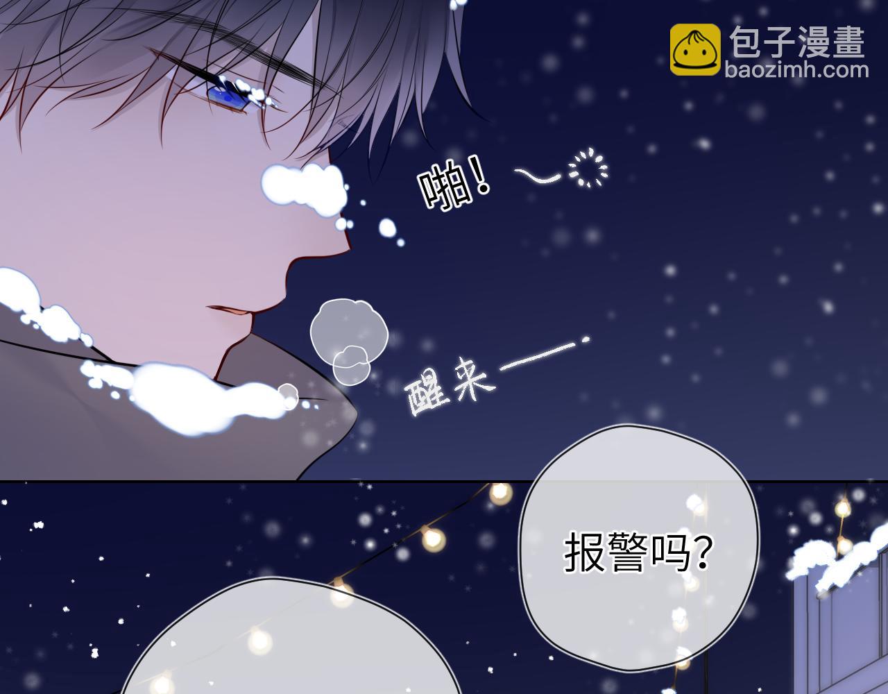 第147话 雪夜微凉的吻97