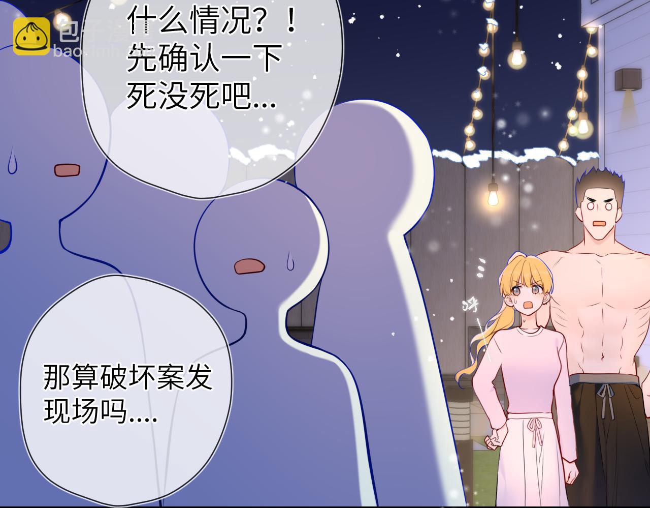 第147话 雪夜微凉的吻98