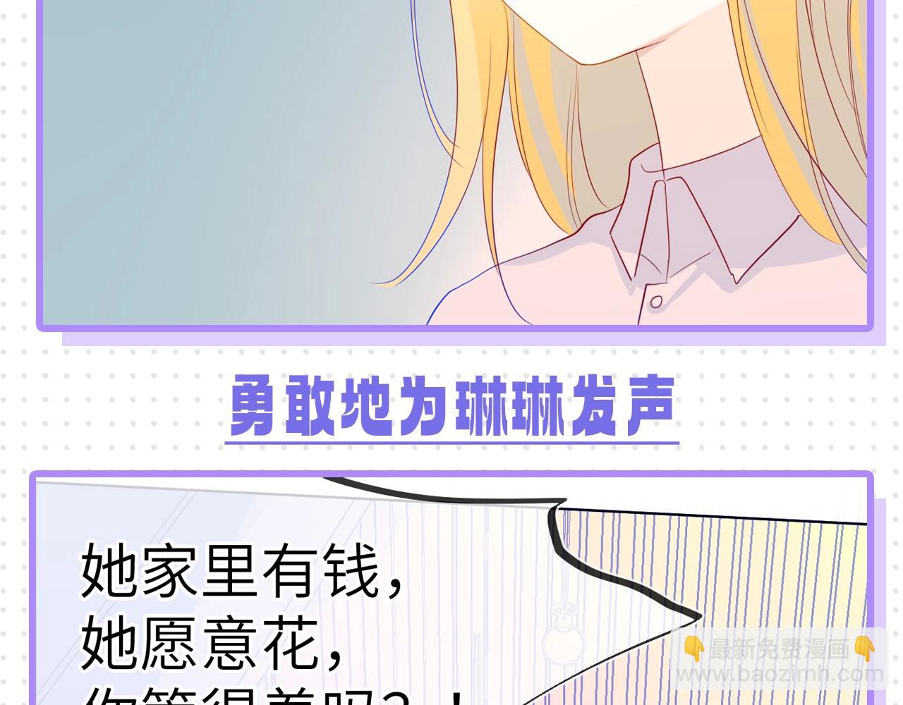 第32期 女生间的友谊11