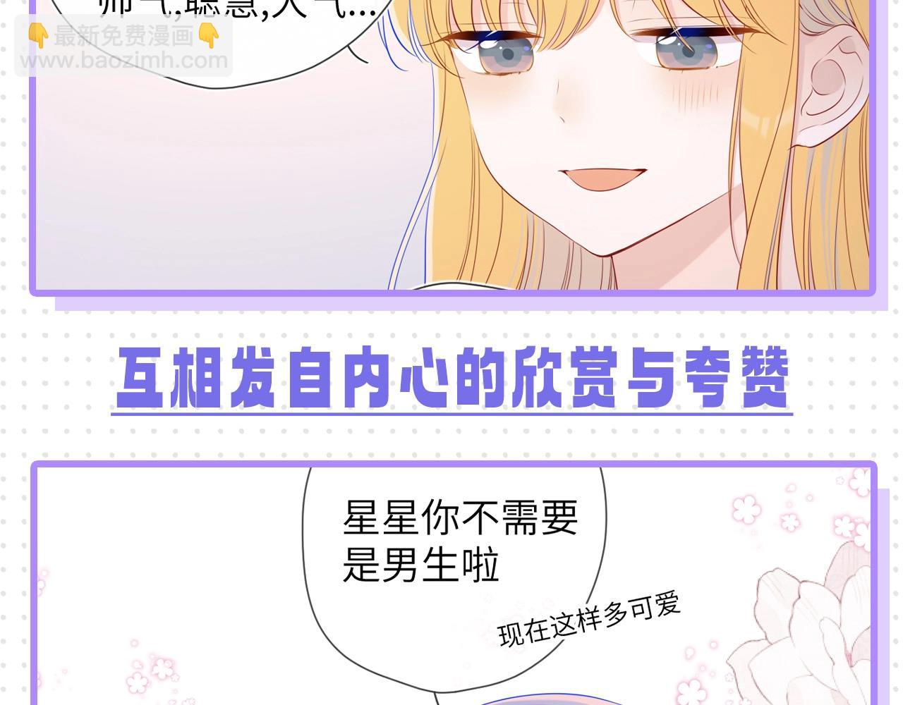 第32期 女生间的友谊16