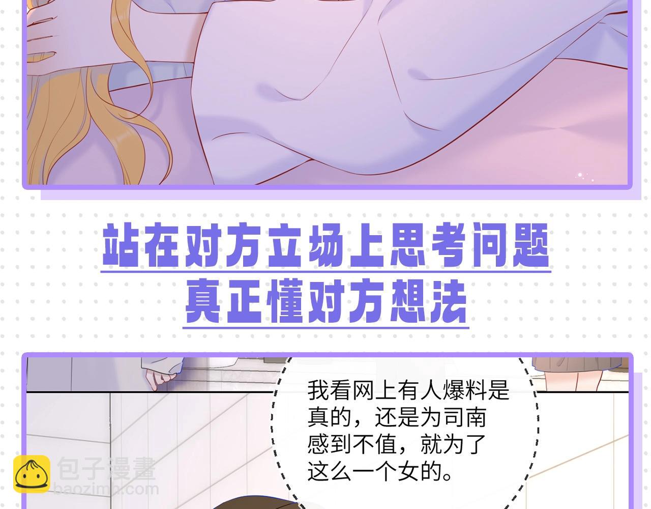 第32期 女生间的友谊18