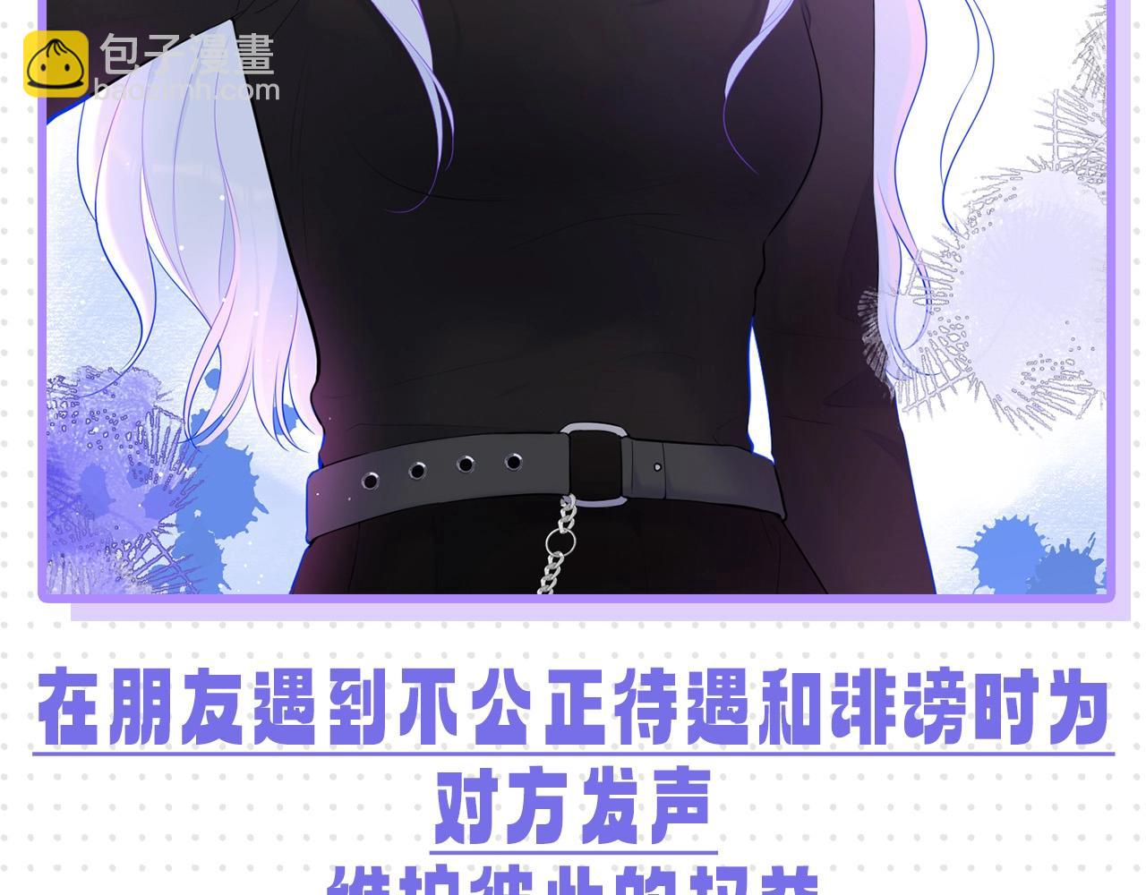 第32期 女生间的友谊22