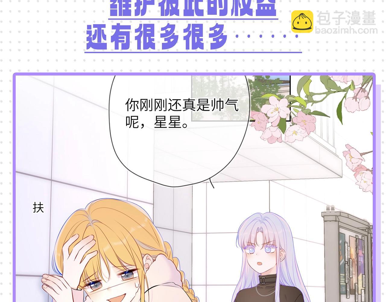 第32期 女生间的友谊23